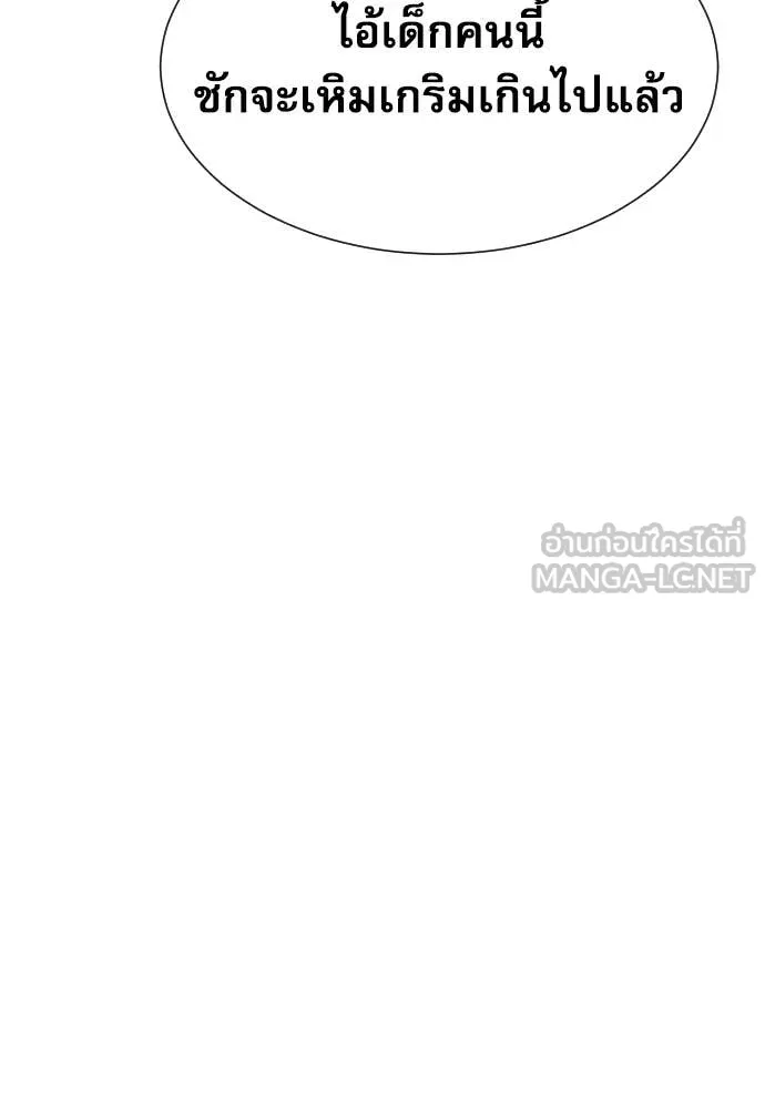 หลานอัจฉริยะ ตอนที่ 70 รูปที่ 106