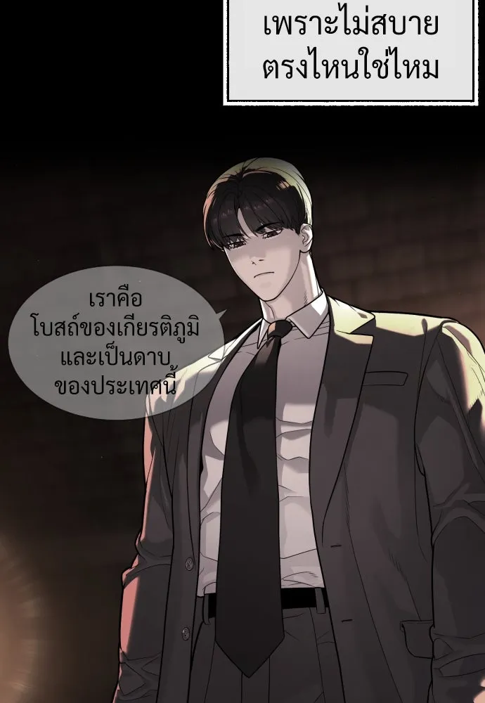 นักฆ่าย้อนวัย ตอนที่ 89 รูปที่ 188