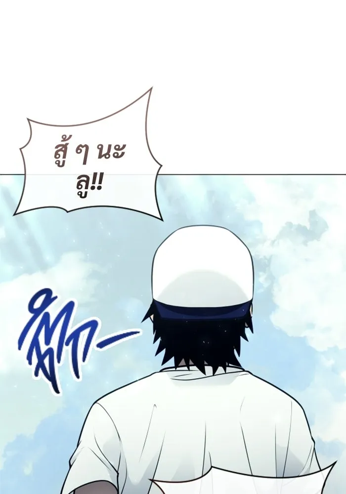 อูเร็ค มาซิโน่ ตอนที่ 34 กองหนุนของตระกูล รูปที่ 56