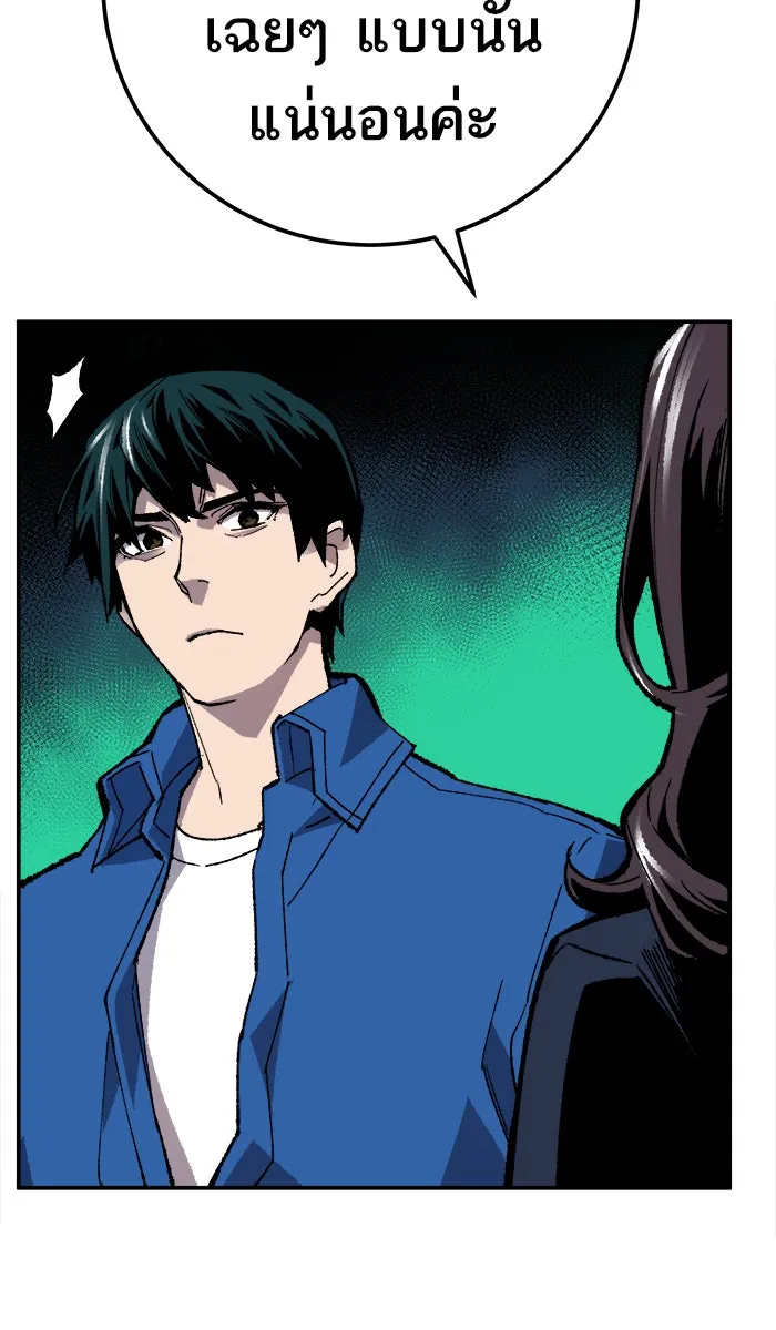 ยอดคนเลเวลทะลุ ตอนที่ 33 ร่องรอย รูปที่ 16