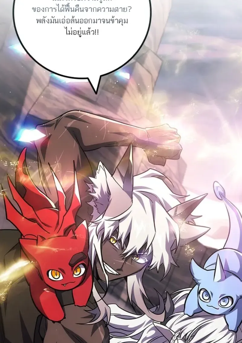 Dragon-Devouring Mage ย_อนเวลาจอมเวทย_กล_นม_งกร ตอนที่ ตอนที่ 135 รูปที่ 86