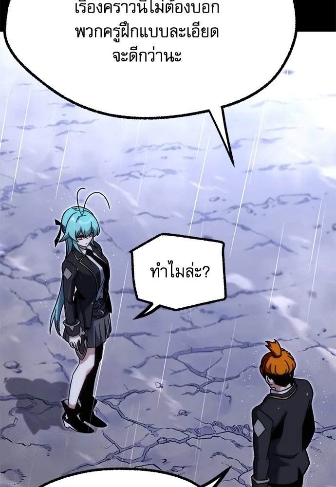 ชำแหละอะคาเดมีด้วยมีดแล่ปลา ตอนที่ 21 เตรียมพร้อม (1) รูปที่ 83