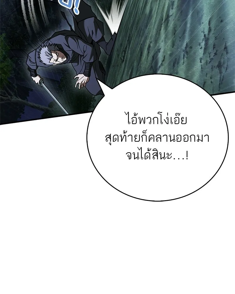 สุดยอดเทรนเนอร์แห่งยุทธภพ ตอนที่ 111 อาตมาจะยืนยันให้เอง รูปที่ 23