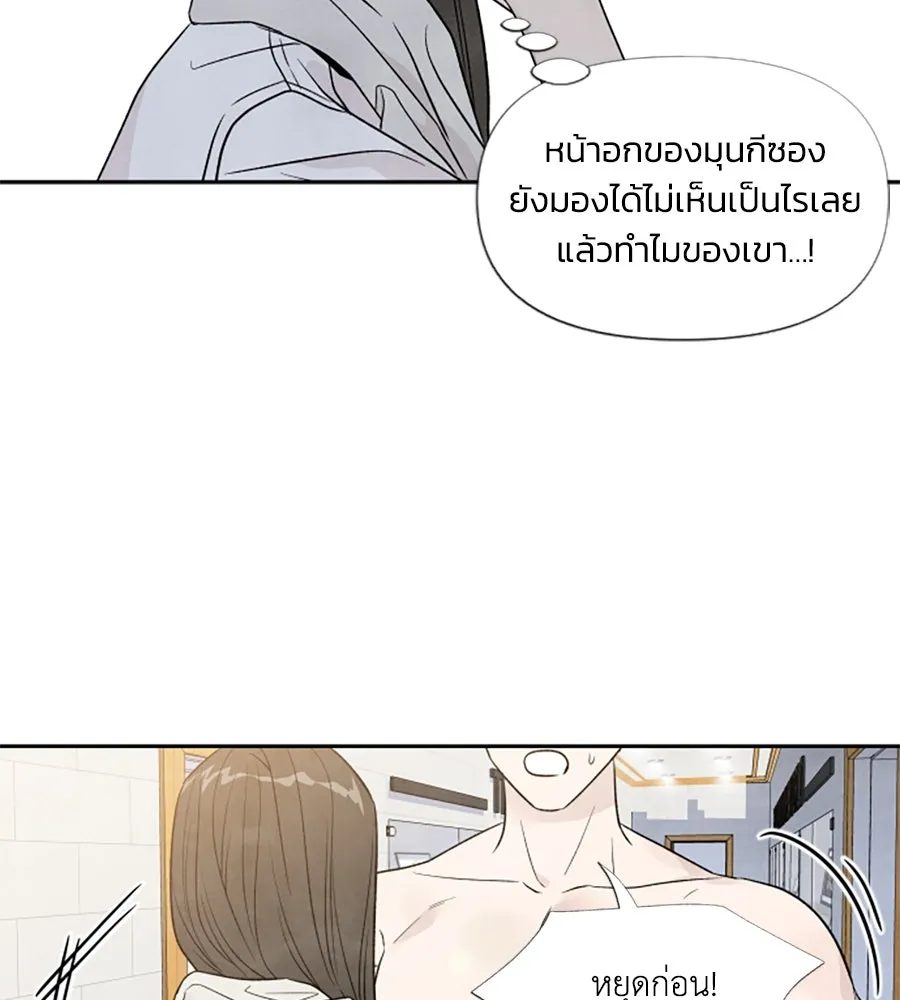 เหตุผลของคนไม่อยากอยู่ ตอนที่ ตอนพิเศษ 1 รูปที่ 85