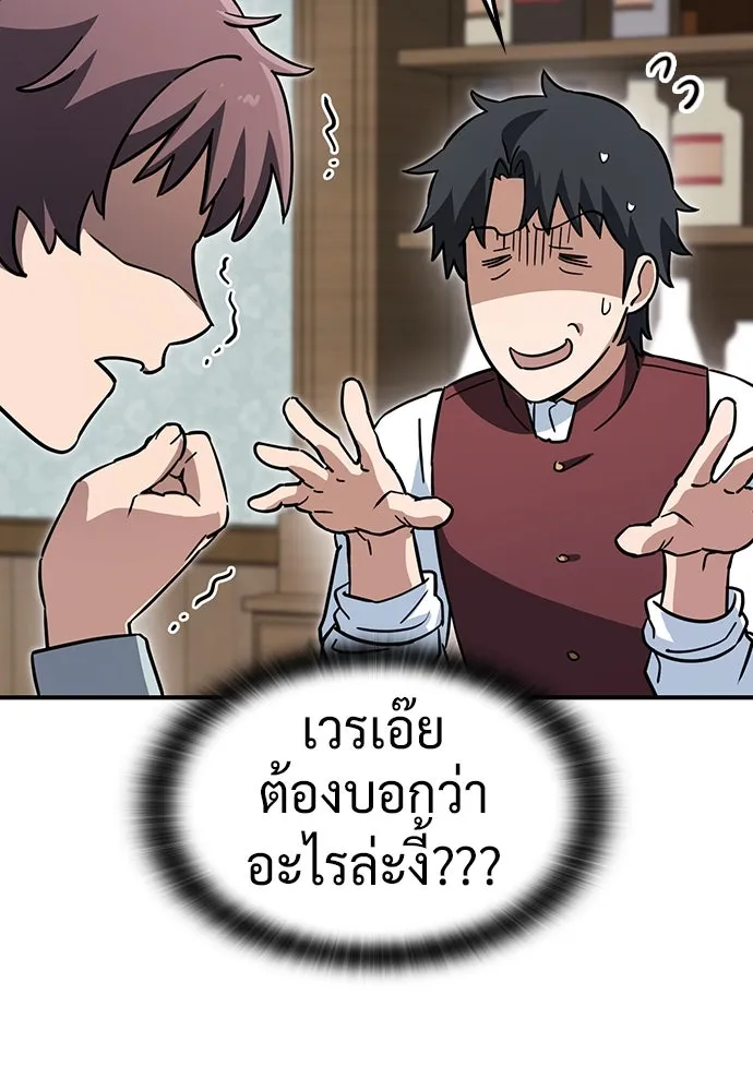คลินิกสัตว์ต่างโลกของคิมโอจิน ตอนที่ 10 รูปที่ 103