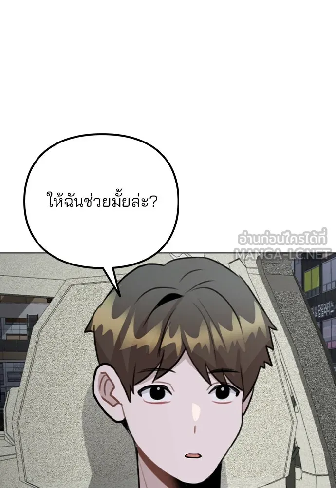 รักผิดแผน ตอนที่ 56 รูปที่ 102