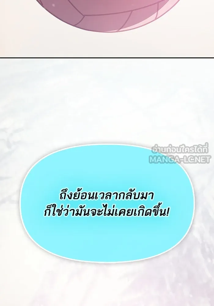 My S-Class Hunters ตอนที่ 81 สิ่งที่ถูกตัดออกไป (1) รูปที่ 84