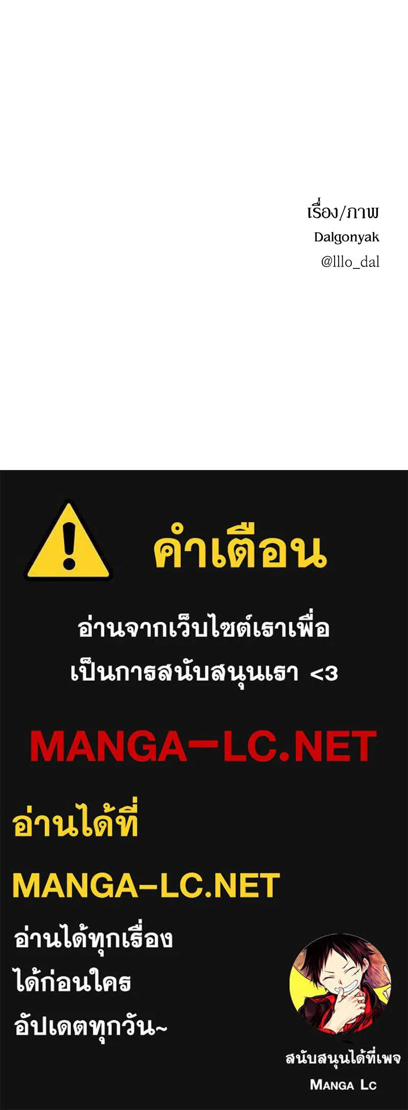 Pyramid Game เกมพีระมิด ตอนที่ 57 รูปที่ 128