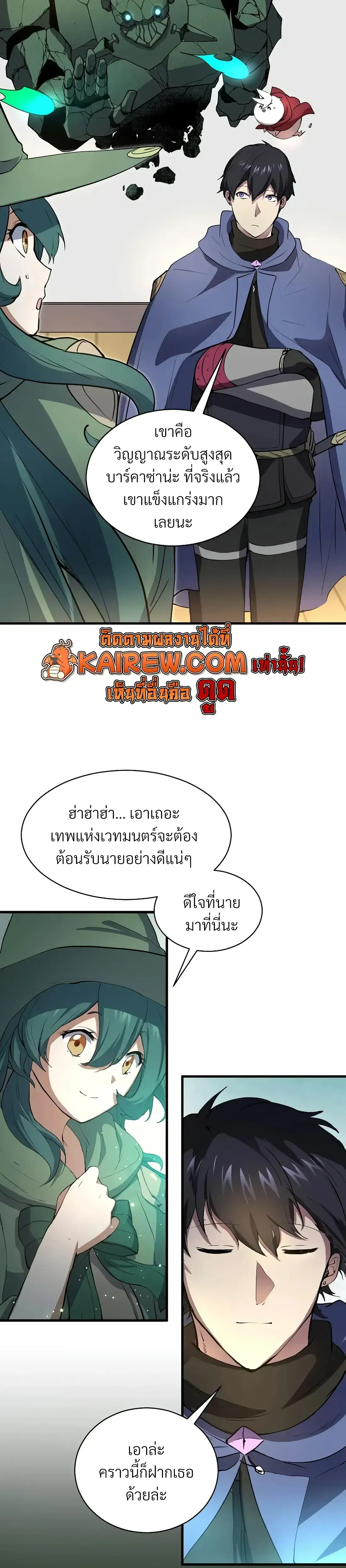 Level Up with Skills เลเวลอ_ปด_วยสก_ลข_นเทพ ตอนที่ ตอนที่ 152 รูปที่ 34