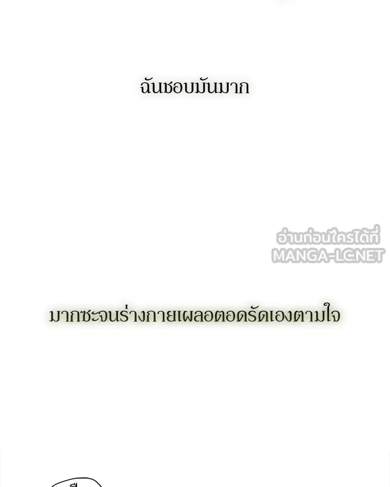 บุปผารุ่มราคะ ตอนที่ 49 รูปที่ 45