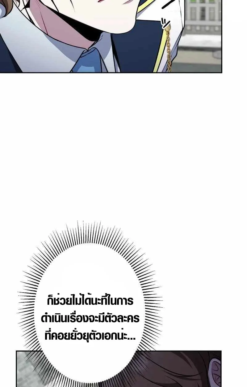 The Mighty Teacher Is a Roleplayer จากอาจารย_ปลอมๆกลายเป_นผ_แข_งแกร_งท_ส_ดซะง_น ตอนที่ ตอนที่ 8 รูปที่ 32