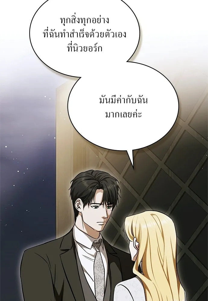 กู้ชีวิตลิขิตท่านเอิร์ล ตอนที่ 76 รูปที่ 19