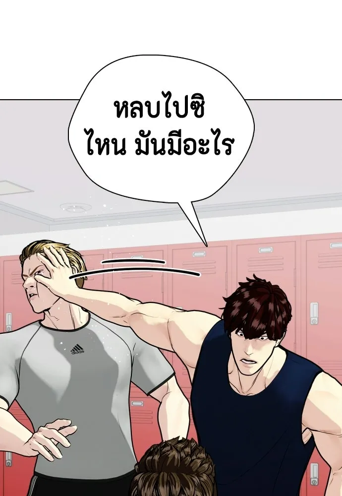 หมาหัวเน่าเก๋าเกินไป ตอนที่ 167 รูปที่ 133