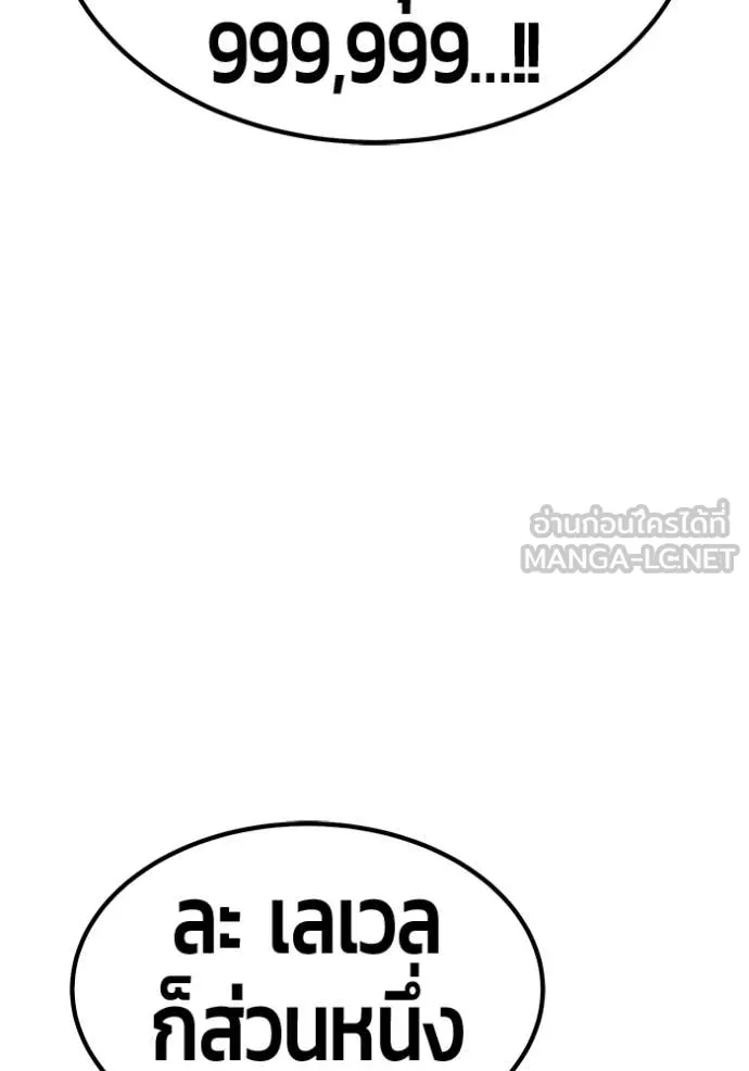 +99 ท่อนไม้ ตอนที่ 182 รูปที่ 196