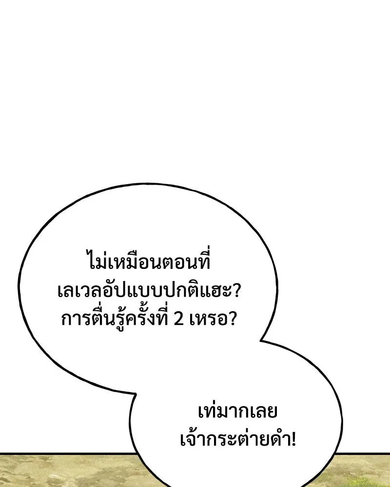 ปลูกผักพิชิตหอคอย ตอนที่ 40 รูปที่ 80