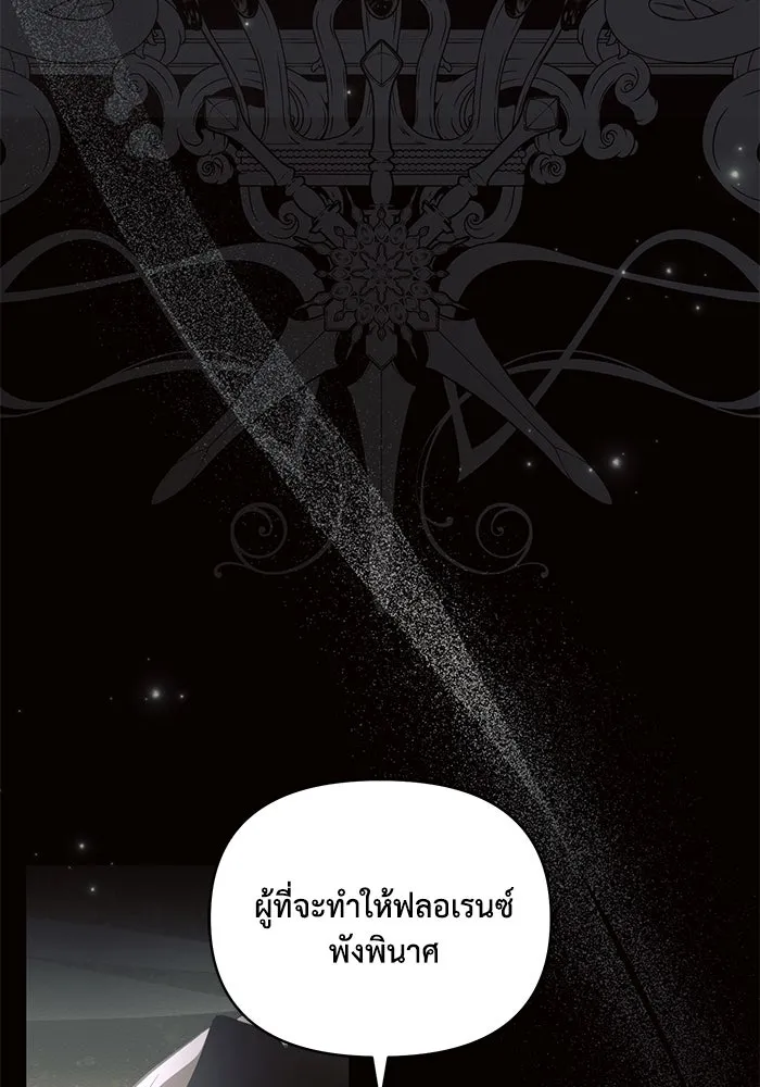 แอชสตาร์ต ตอนที่ 75 รูปที่ 70