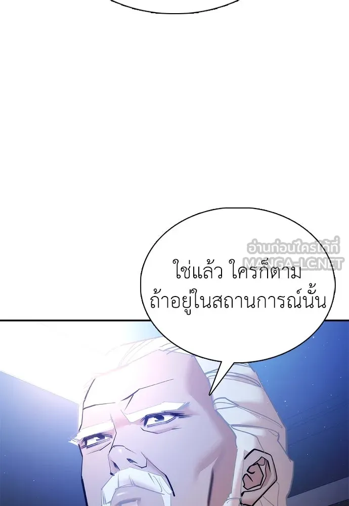 สุภาพบุรุษสูทดำ ตอนที่ 30 รูปที่ 96