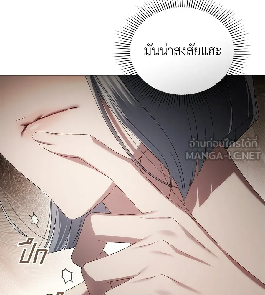เล่ห์รักชนชั้นสูง ตอนที่ 93 รูปที่ 51