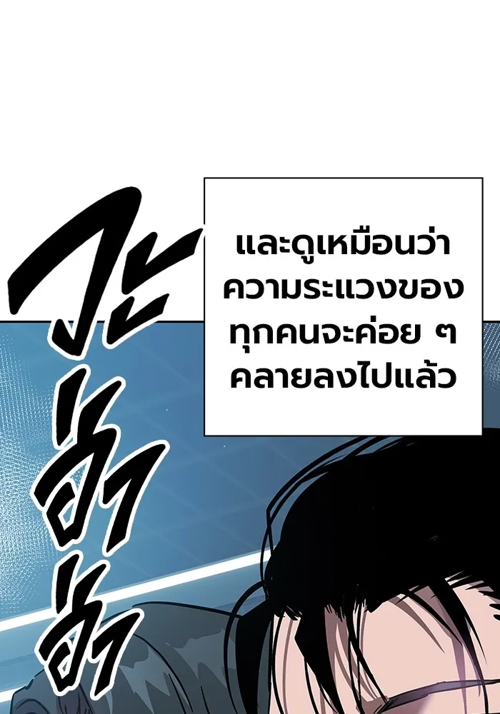 มหาสงครามคนแกร่ง ตอนที่ 1 อิมดาจุน รูปที่ 260