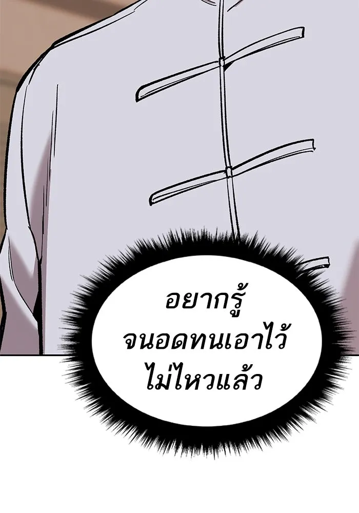 ยอดคนเลเวลทะลุ ตอนที่ 38 วิทยายุทธ์ (3) รูปที่ 179
