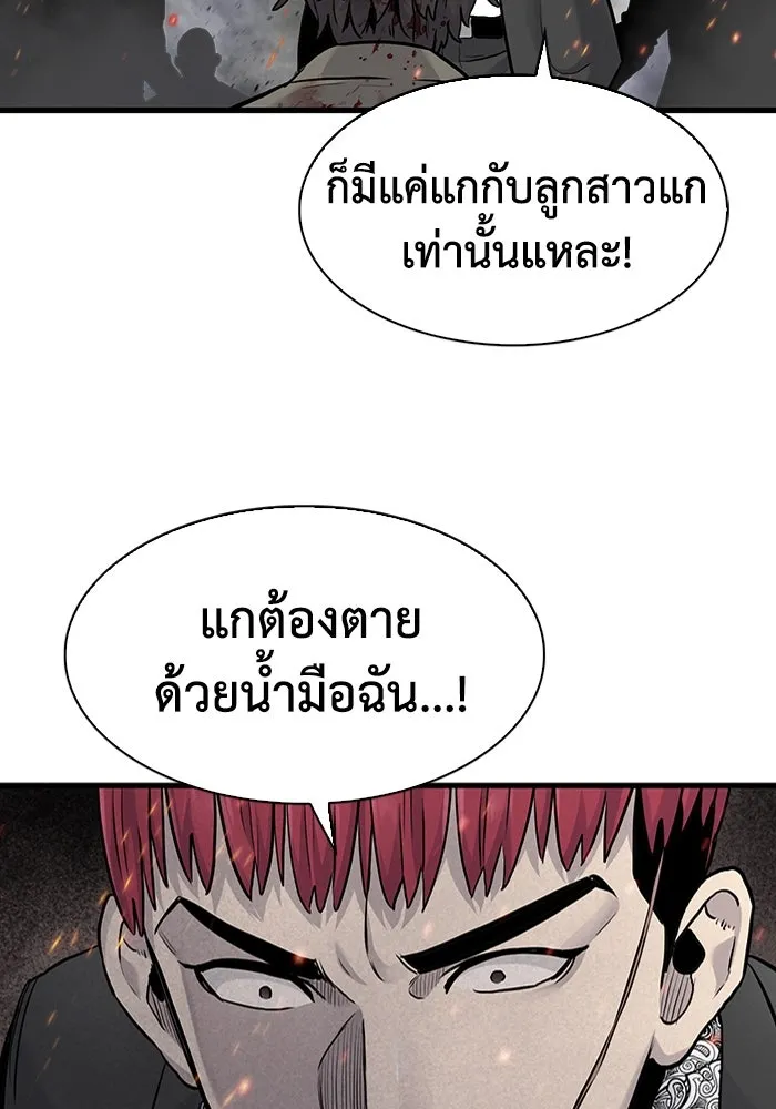 มีนา เกิดมาล่า ตอนที่ 55 รูปที่ 4