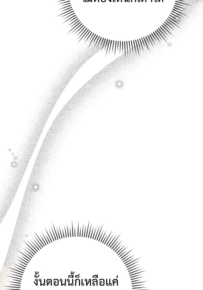 ราชินีนักบู๊ ตอนที่ 38 รูปที่ 169