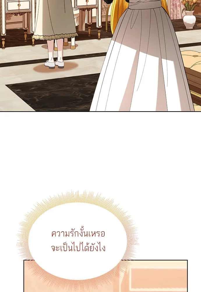 บุปผาลบคมดาบ ตอนที่ 45 (จบซีซัน 1) รูปที่ 95