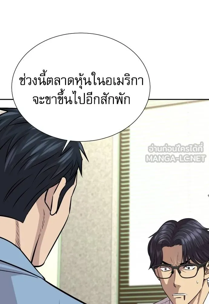 หลานอัจฉริยะ ตอนที่ 33 รูปที่ 68