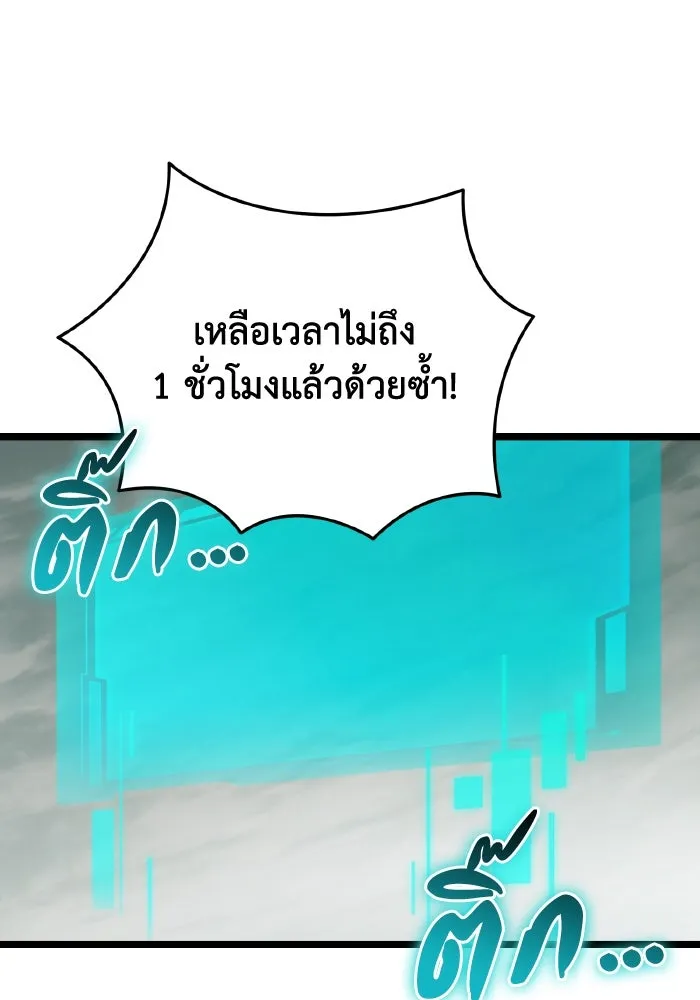 การแข่งขันของผู้เกิดใหม่ ตอนที่ 17 รูปที่ 55