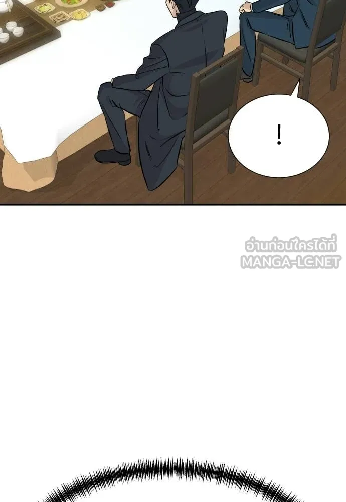 หลานอัจฉริยะ ตอนที่ 83 รูปที่ 85