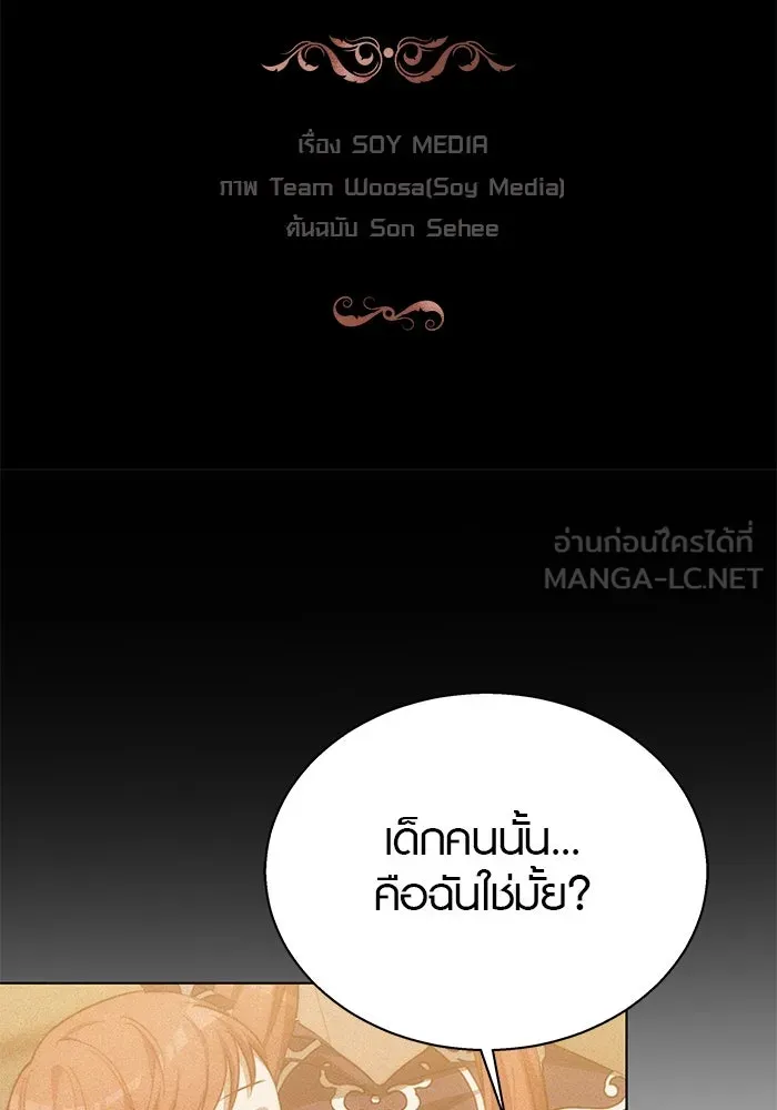 เหตุผลที่ฉันนอกใจ ตอนที่ 38 รูปที่ 12