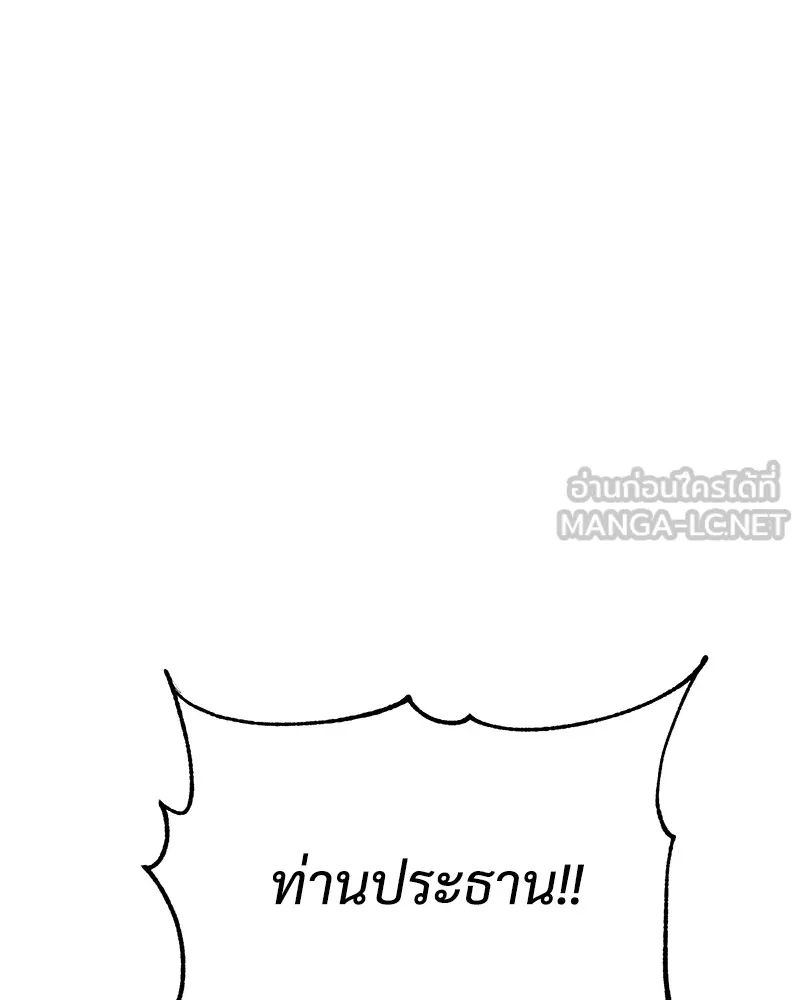 แบคXX ตอนที่ 42 รูปที่ 129