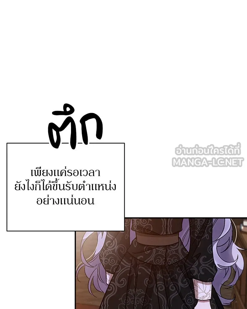 โอ้ ศัตรูที่รัก ตอนที่ 31 รูปที่ 102