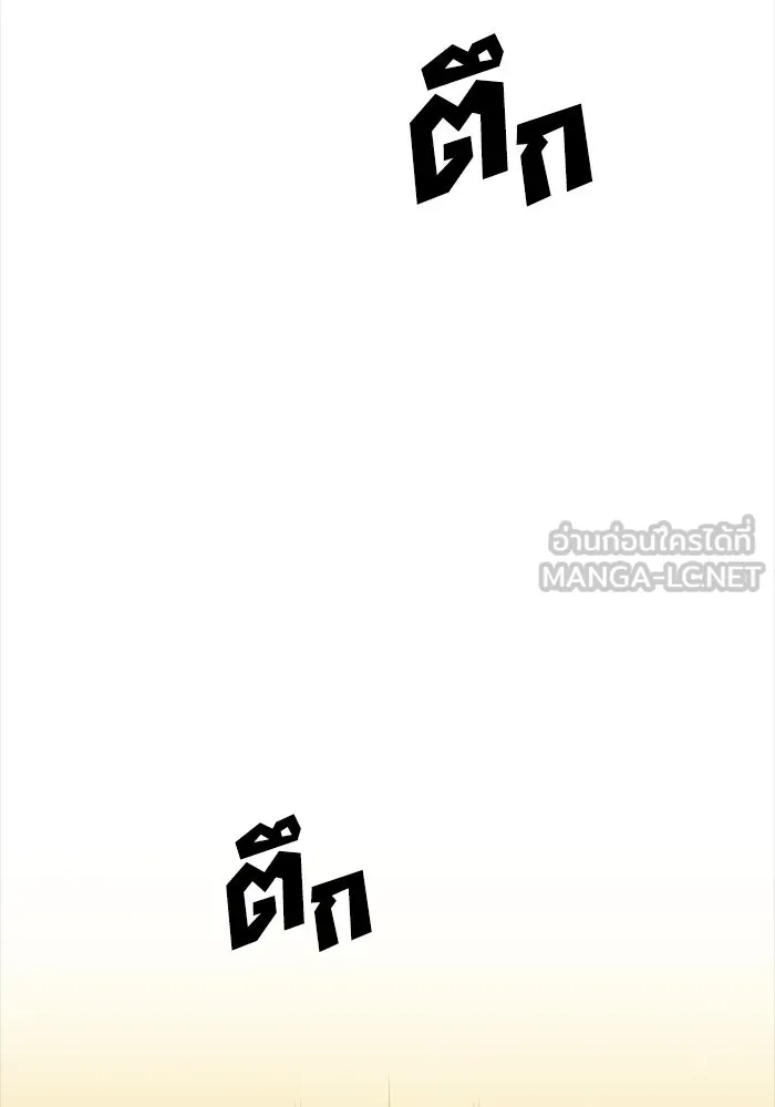 อดีตบอสหอคอย ตอนที่ 1 รูปที่ 66