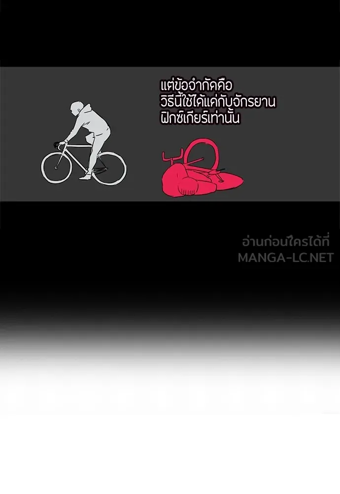 ปั่นสู้ฝันbrWind Breaker ตอนที่ 14 รูปที่ 36