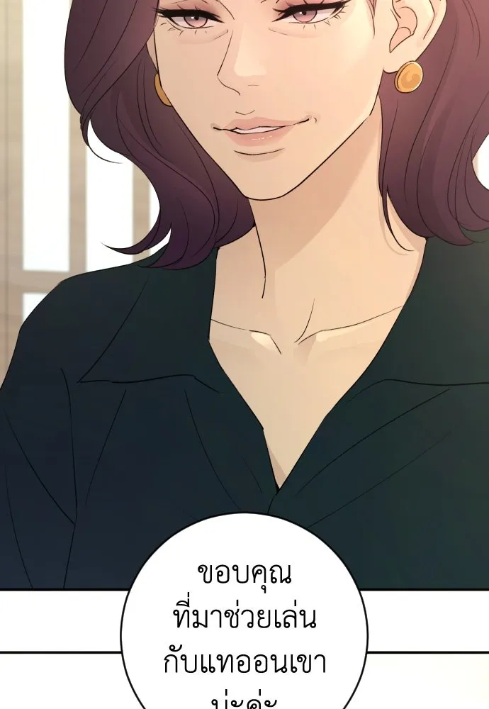 รักไร้ราคา ตอนที่ 43 รูปที่ 37