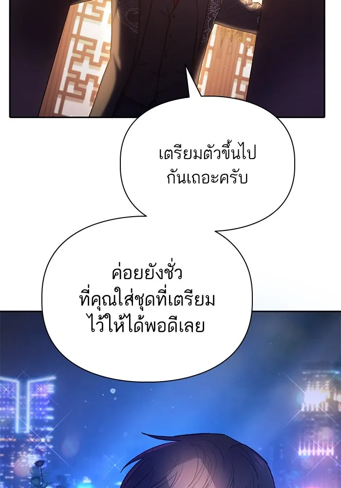 My S-Class Hunters ตอนที่ 114 สถานที่ประมูลผิดกฎหมาย (1) รูปที่ 44