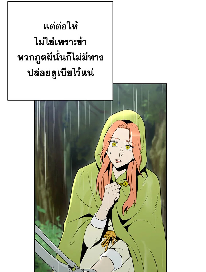 พลทหารโครงกระดูกผู้ม ตอนที่ 92 รูปที่ 22