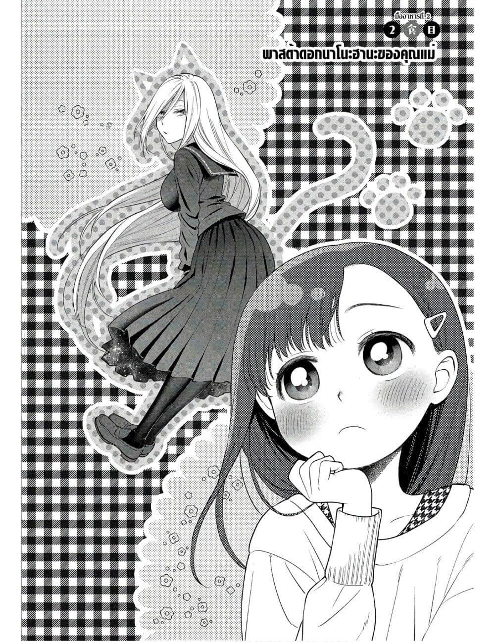 Manga-lc-com อ่านมังงะ อ่านการ์ตูน ออนไลน์ ฟรี Mai-chan no Onee-san Shiiku Gohan ตอนที่ 1 2 3 4 5 6 7 8 9 10 11 12 13 14 ฟรี ไม่มีโฆษณา Manga-lc - อ่าน มังงะ อ่าน การ์ตูน ออนไลน์ อ่านมังงะ ฟรี