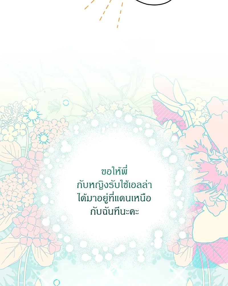 จุ๊บรัก คุณหมาป่า ตอนที่ 21 รูปที่ 46