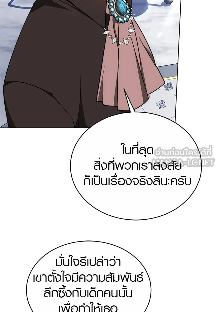 เหตุผลที่ฉันนอกใจ ตอนที่ 28 รูปที่ 99