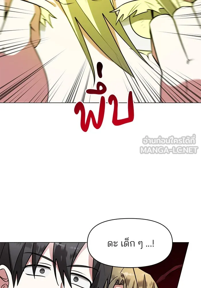 อะคาเดมีนี้เห็นทีจะเจ๊ง ตอนที่ 79 รูปที่ 45