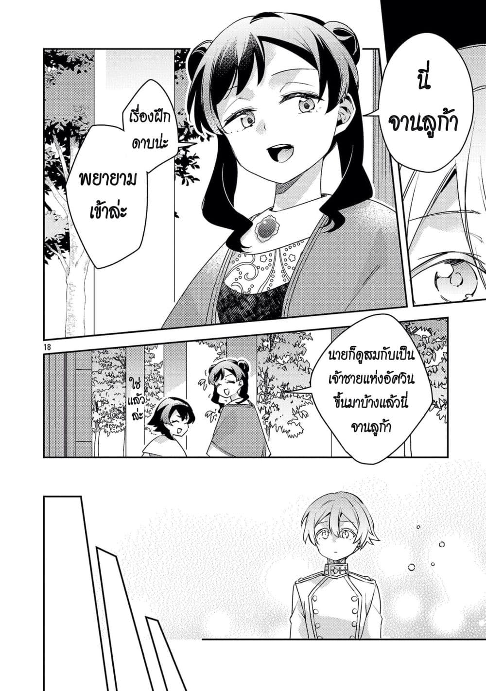 Manga-lc-com อ่านมังงะ อ่านการ์ตูน ออนไลน์ ฟรี Akuyaku Reijo No Ani Ni Tensei Shimashita ตอนที่ 1 2 3 4 5 6 7 8 9 10 11 12 13 14 ฟรี ไม่มีโฆษณา Manga-lc - อ่าน มังงะ อ่าน การ์ตูน ออนไลน์ อ่านมังงะ ฟรี