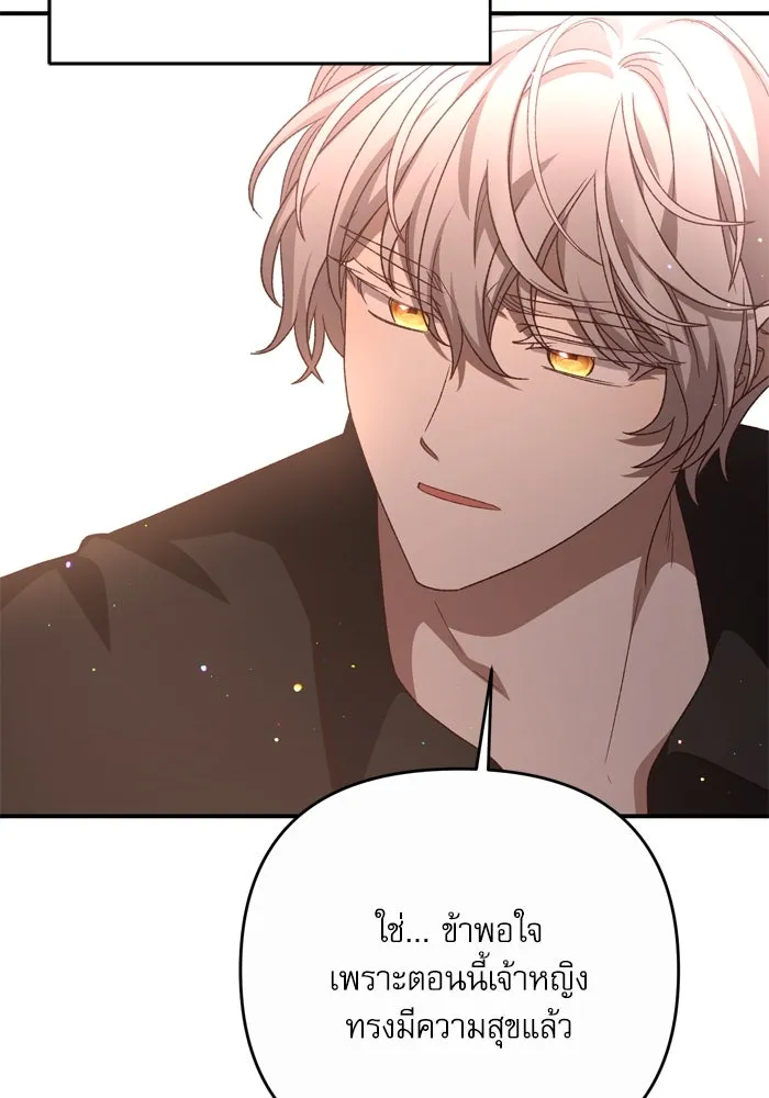 เกิดใหม่คราวนี้ ขอเป็นคนดีดูสักครั้ง ตอนที่ 115 รูปที่ 89