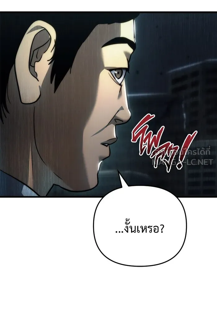 โกดังลับหลังโลกแตก ตอนที่ 13 รูปที่ 123