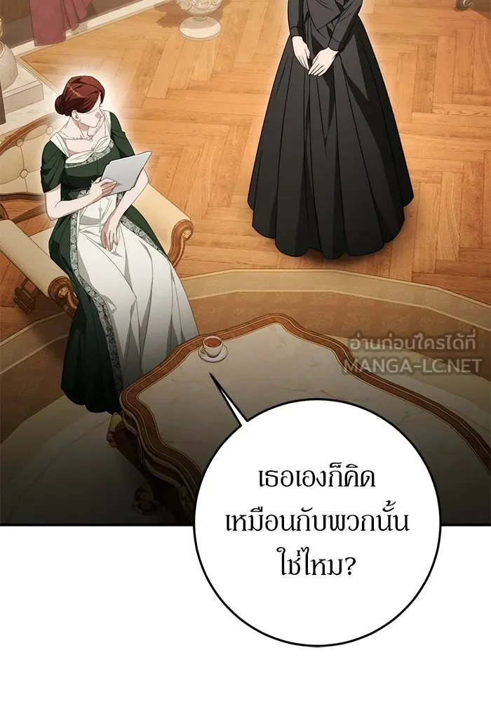 เบื้องหลังรอยยิ้มของเจ้าหญิง ตอนที่ 71 รูปที่ 24