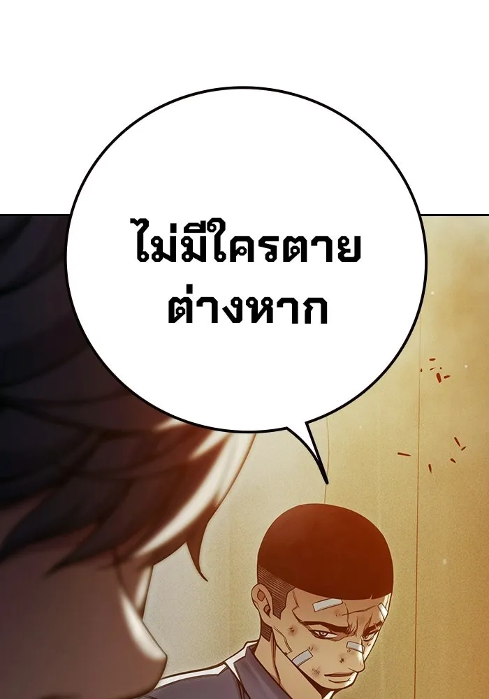 เยาวชนคนคุก ตอนที่ 99 รูปที่ 97