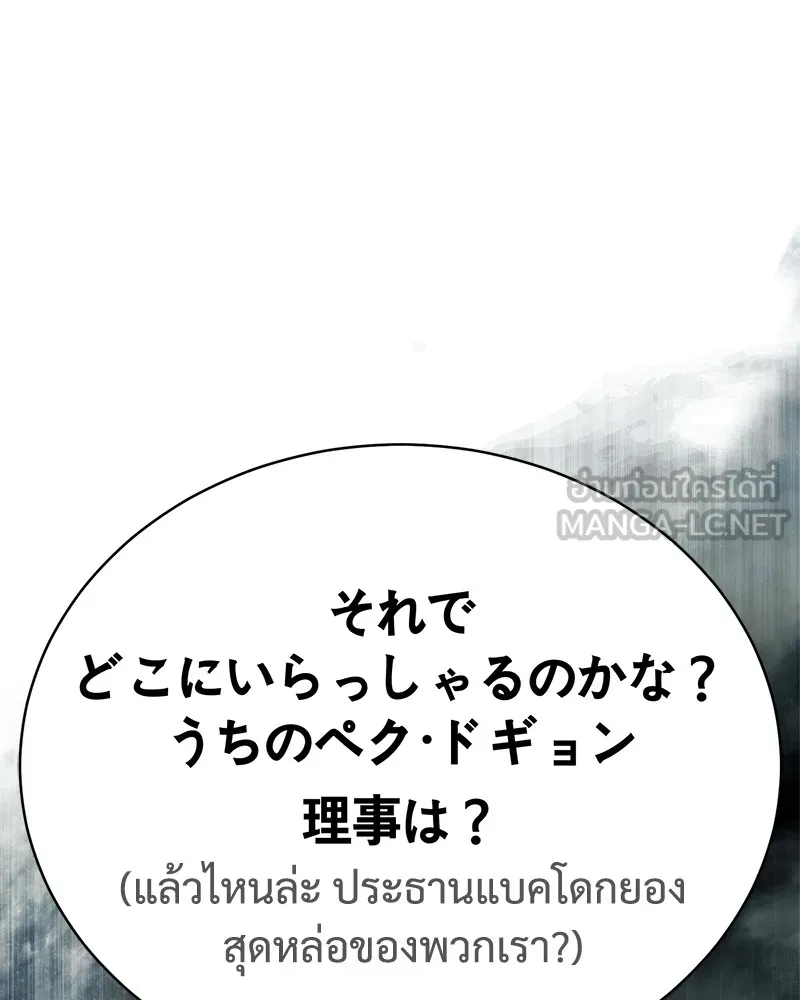 แบคXX ตอนที่ 36 รูปที่ 240