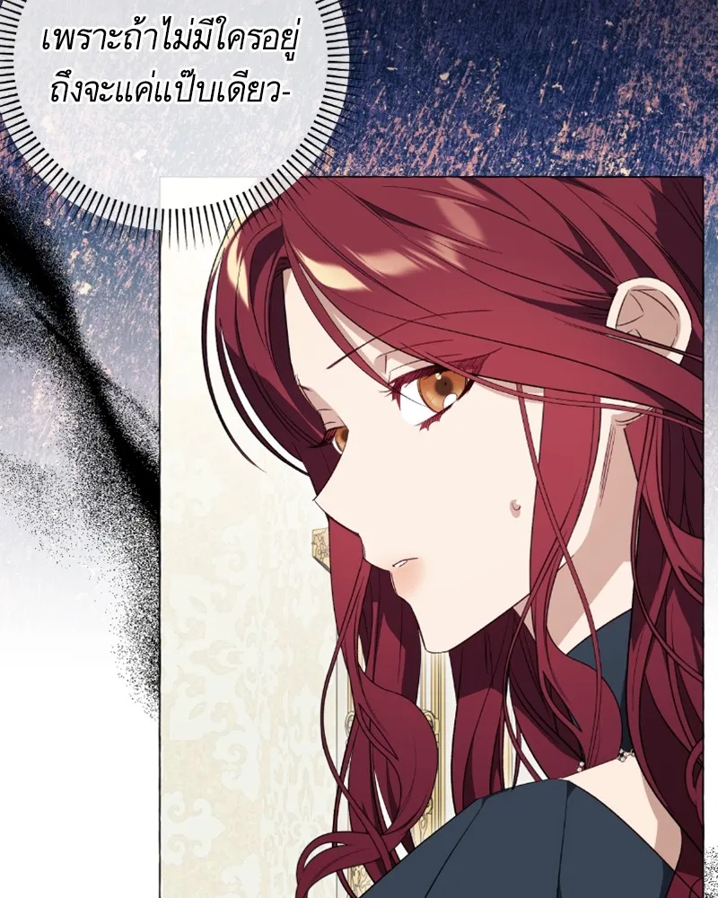 นึกว่าเป็นอิเซไคธรรมดา ตอนที่ 28 รูปที่ 40