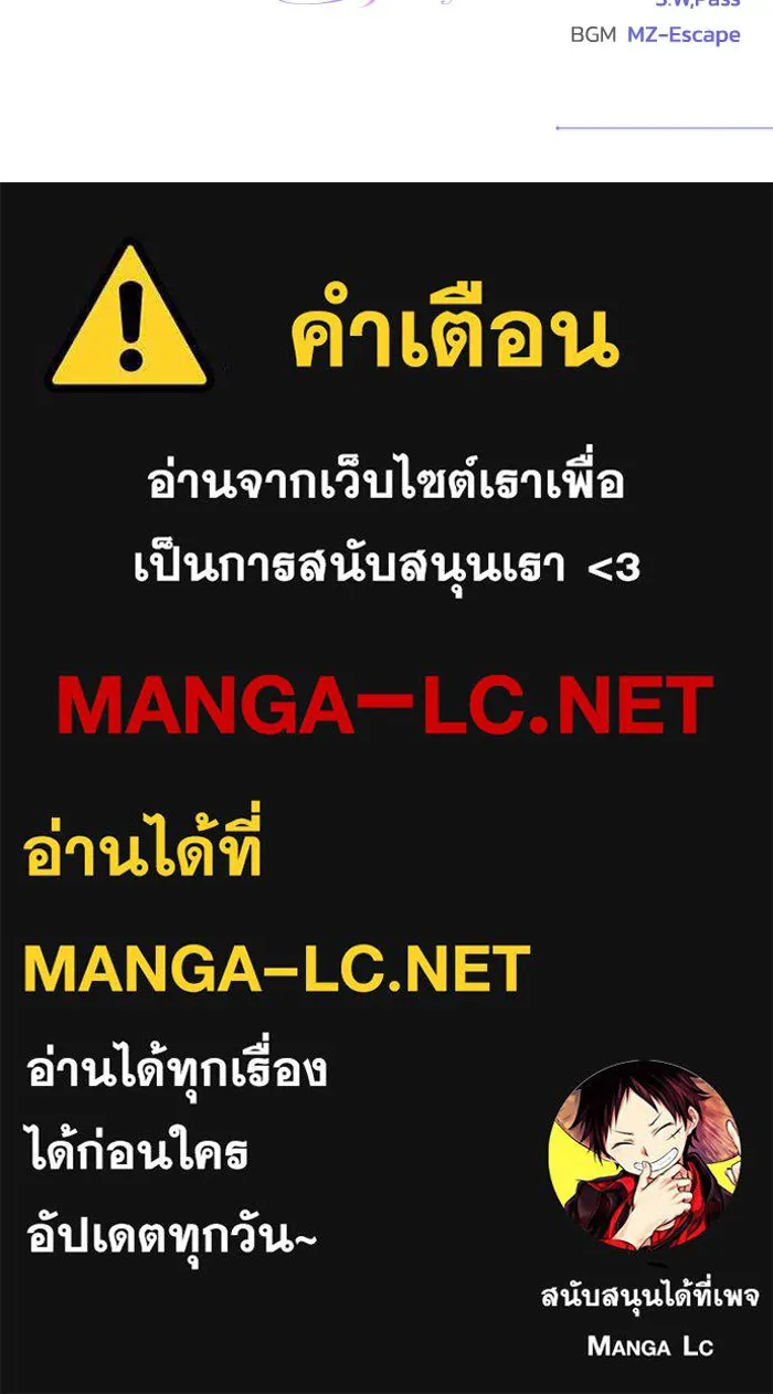 ไหนบอกว่าฉันใกล้ตาย ตอนที่ 31 รูปที่ 83